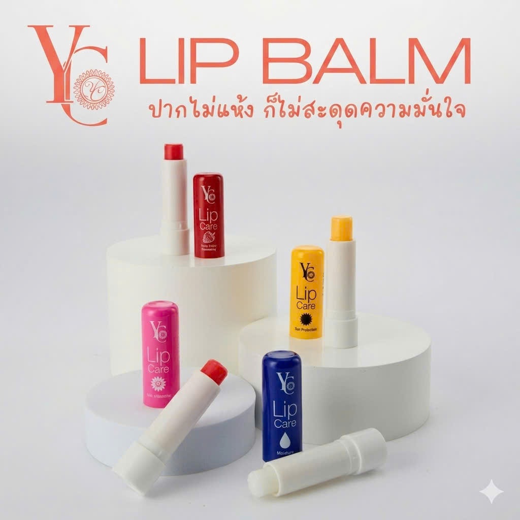 Son Dưỡng Môi Hồng Tự Nhiên YC 3.8g – Giảm Thâm, Dưỡng Ẩm & Làm Mềm Môi