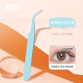 Nhíp gắn lông mi giả Xixi bằng thép không rỉ siêu tiện dụng, dễ gắp và chống dính