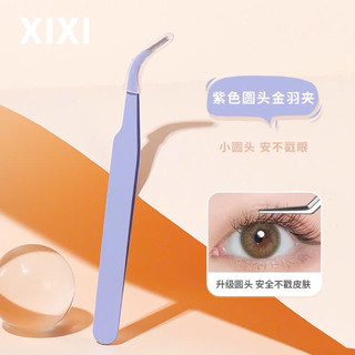 Nhíp gắn lông mi giả Xixi bằng thép không rỉ siêu tiện dụng, dễ gắp và chống dính