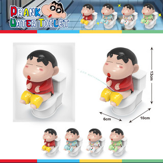 Đồ Chơi Troll Phun Nước Tạo Hình Shin Chan Ngồi Toilet Hài Hước, Đáng Yêu - Đồ Chơi Giải Trí Chọc Ghẹo Vui Nhộn Cho Bé