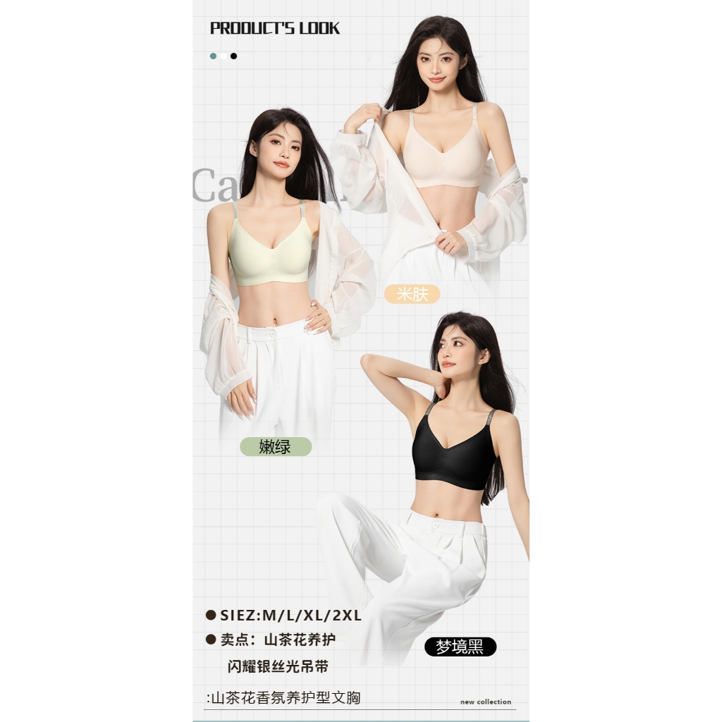 [6108#] YANMEI Áo bra bản to hương hoa trà dây áo mảnh tinh tế, áo ngực ko gọng mút mỏng có thể tháo rời, áo lót su lạnh