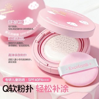 Kem chống nắng dạng cushion cho trẻ em SPF40PA+++ Chống thấm nước chống mồ hôi da và dưỡng ẩm em bé 0 tháng+