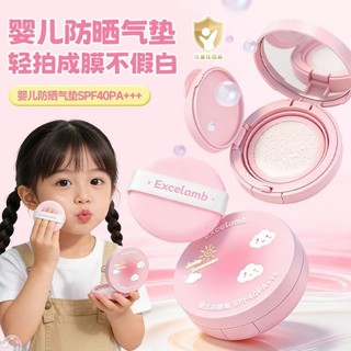 Kem chống nắng dạng cushion cho trẻ em SPF40PA+++ Chống thấm nước chống mồ hôi da và dưỡng ẩm em bé 0 tháng+