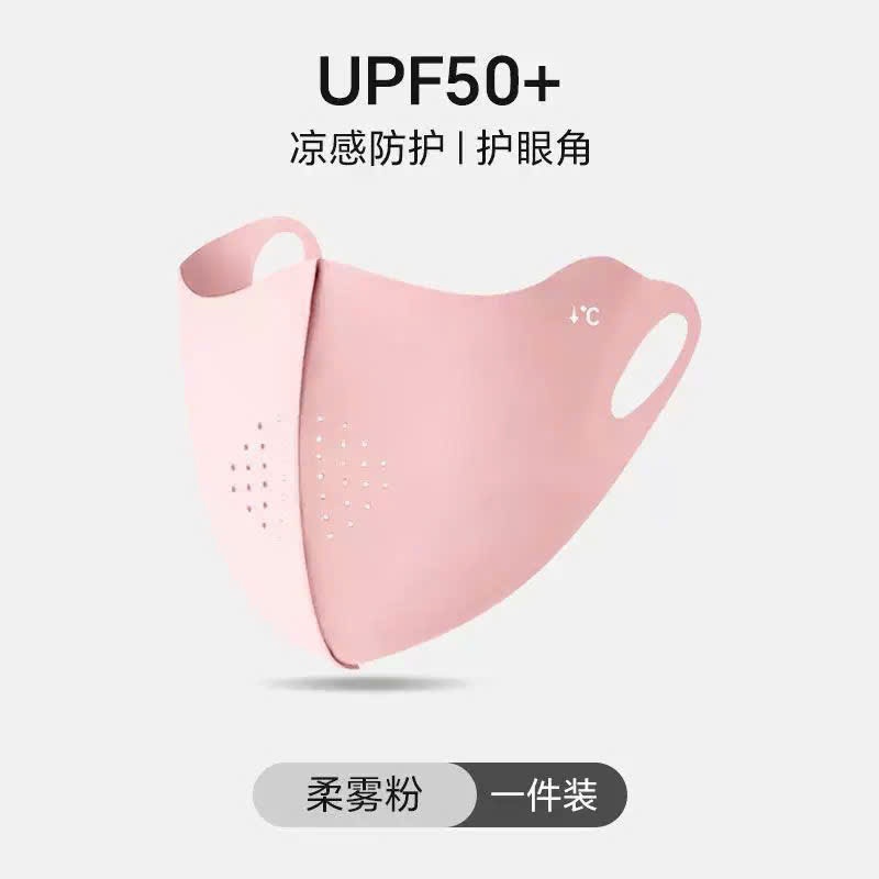 Khẩu Trang Chống Nắng Vải UNDERCOOL - Chất Su Băng Mát Lạnh, Co Giãn Thoải Mái, Chống Tia Cực Tím, Bụi Mịn
