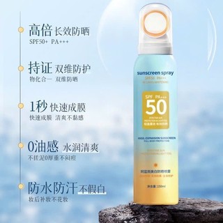 Xịt Chống Nắng Phun Sương SUNSCREEN Spray Toàn Thân 150ml, Xịt Chống Nắng SPF50 Mỏng Nhẹ, Không Nhờn Rít, Không Bết Dính