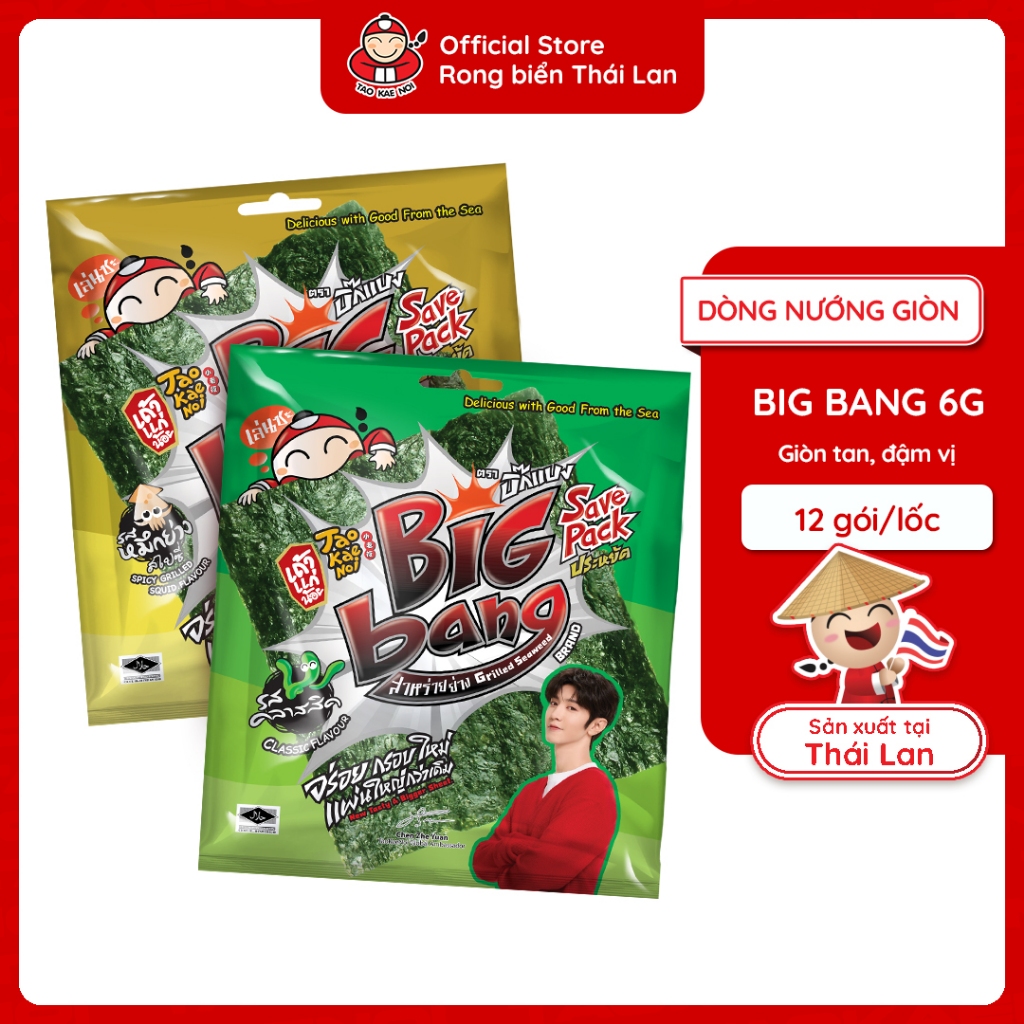 [ĐƠN 2,9TR TẶNG 1 LỐC BIG BANG] Thùng 20 Lốc Snack Rong Biển TaoKaeNoi BIG BANG Nhập Khẩu Thái Lan