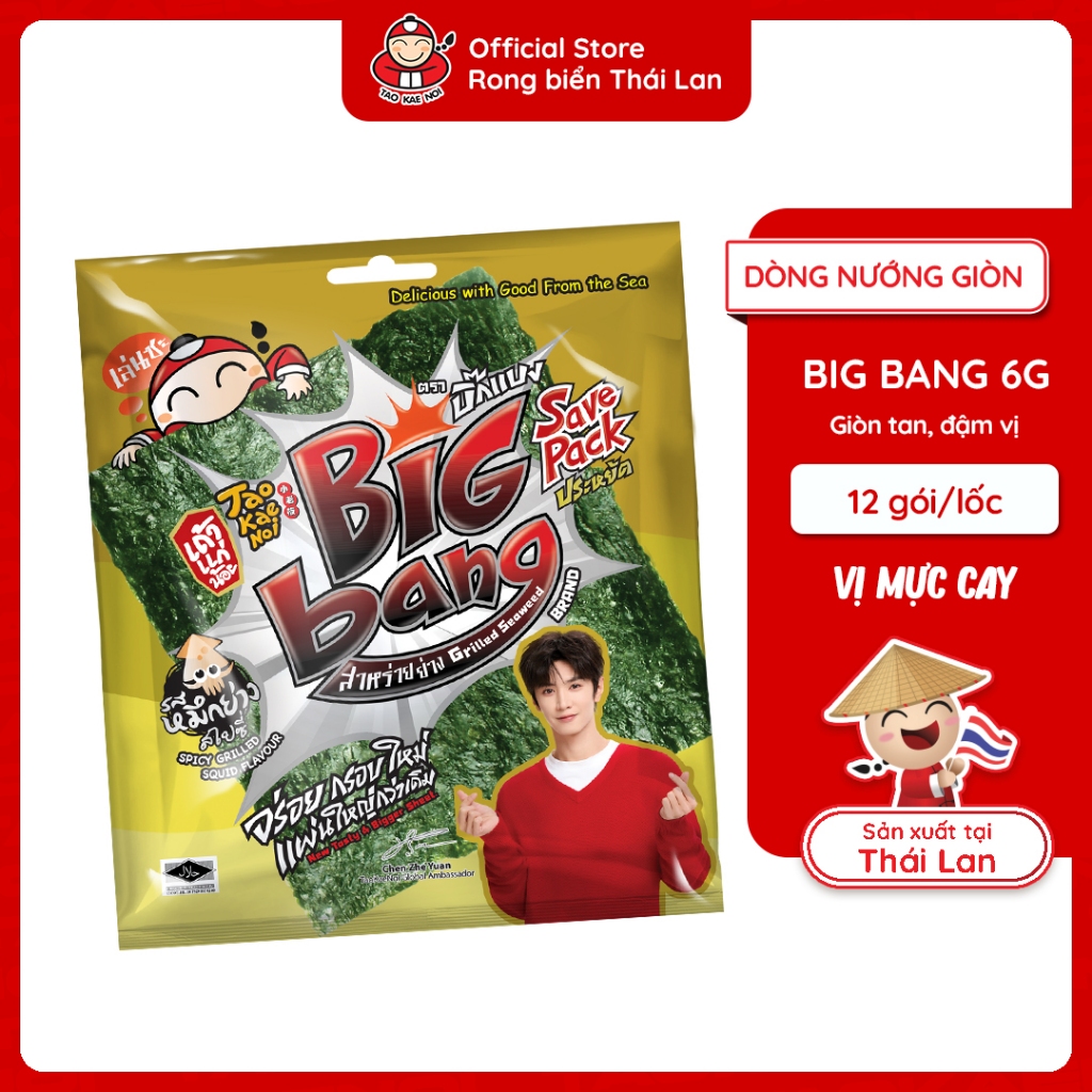 [ĐƠN 2,9TR TẶNG 1 LỐC BIG BANG] Thùng 20 Lốc Snack Rong Biển TaoKaeNoi BIG BANG Nhập Khẩu Thái Lan