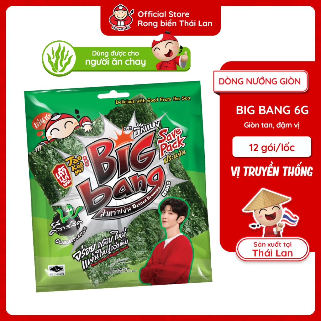 [ĐƠN 2,9TR TẶNG 1 LỐC BIG BANG] Thùng 20 Lốc Snack Rong Biển TaoKaeNoi BIG BANG Nhập Khẩu Thái Lan