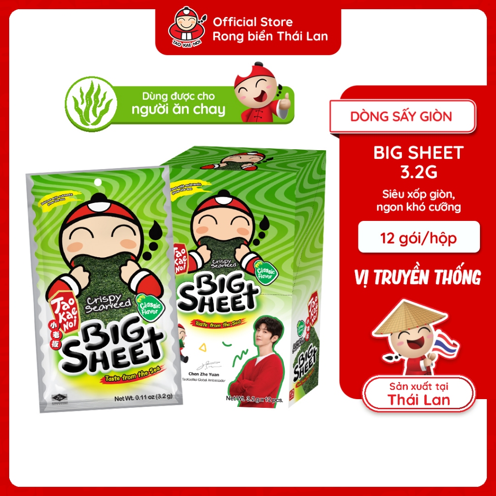 [ĐƠN 385K TẶNG 1 QUÀ NGẪU NHIÊN] Rong biển TaoKaeNoi BIG SHEET Hộp 12 Gói Giòn Xốp Nhập Khẩu Thái Lan