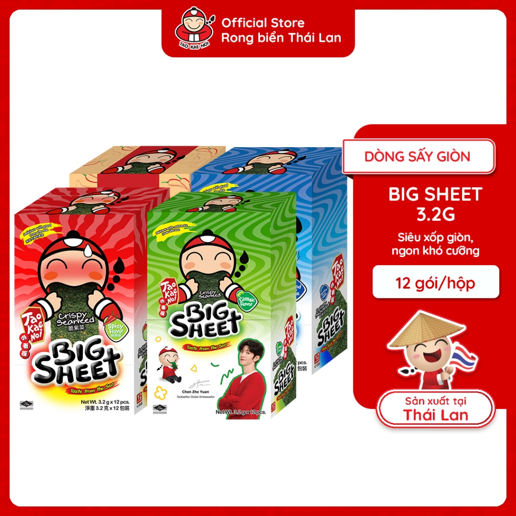 [ĐƠN 385K TẶNG 1 QUÀ NGẪU NHIÊN] Rong biển TaoKaeNoi BIG SHEET Hộp 12 Gói Giòn Xốp Nhập Khẩu Thái Lan