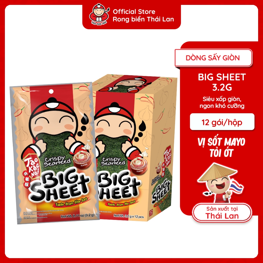 [ĐƠN 385K TẶNG 1 QUÀ NGẪU NHIÊN] Rong biển TaoKaeNoi BIG SHEET Hộp 12 Gói Giòn Xốp Nhập Khẩu Thái Lan