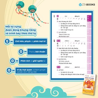 Sách - Sổ Tay Từ Vựng Tiếng Trung New HSK 2 - Chuẩn Năng Lực Hán Ngữ Mới Đầu Tiên Tại Việt Nam
