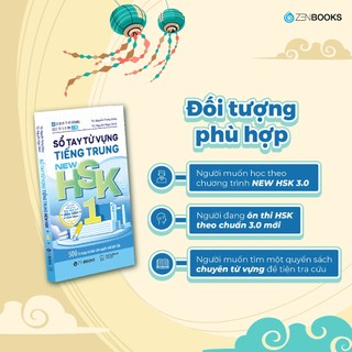 Sách - Sổ Tay Từ Vựng Tiếng Trung New HSK 1 - Chuẩn Năng Lực Hán Ngữ Mới Đầu Tiên Tại Việt Nam