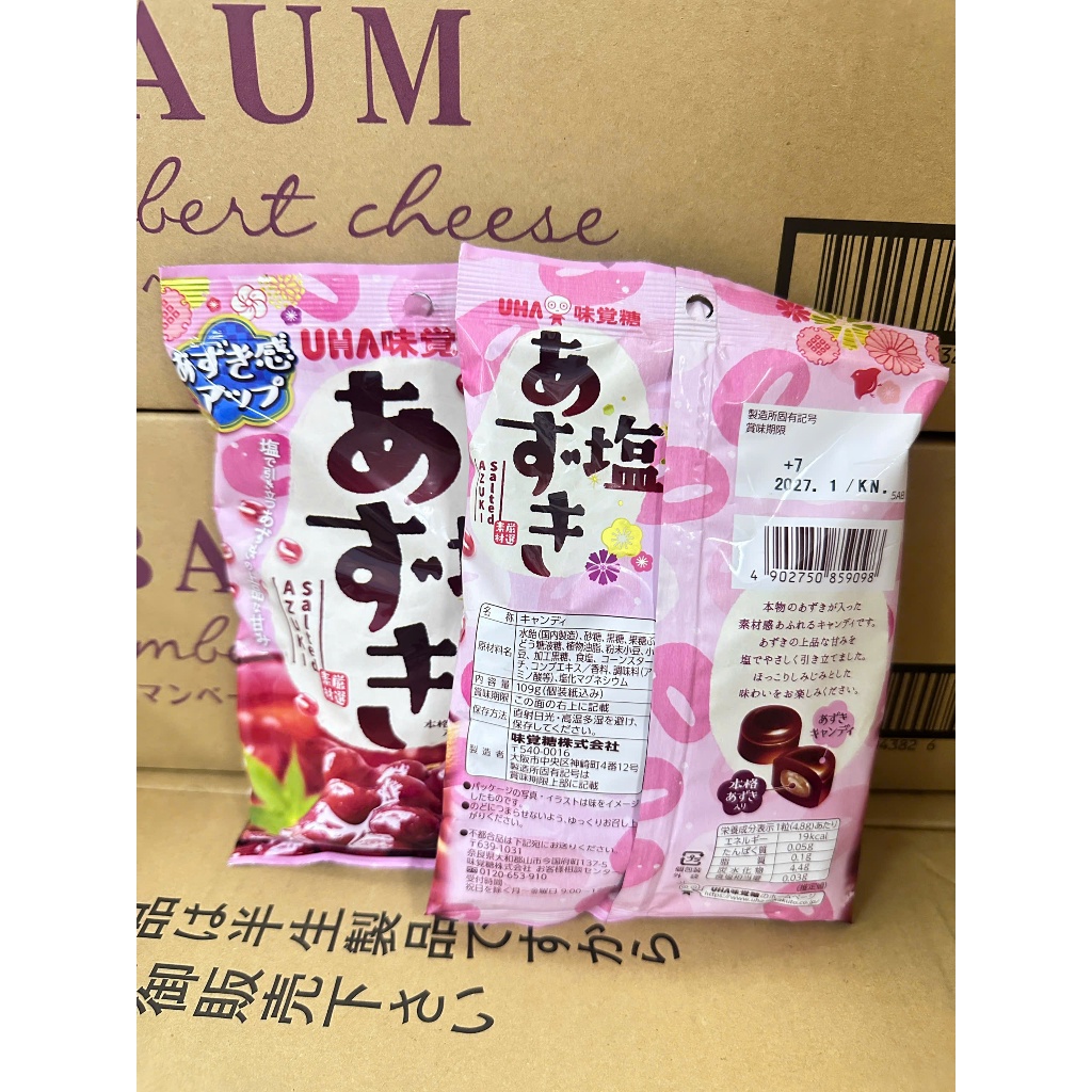 Kẹo đậu đỏ vị mặn UHA gói 105g - Nhập Khẩu Nhật Bản