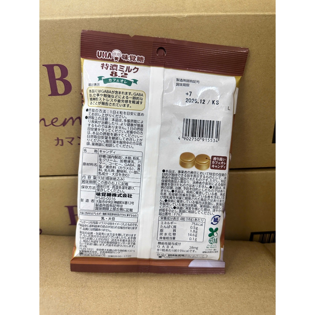 Kẹo sữa UHA vị cà phê gói 90g - Nhập Khẩu Nhật bản