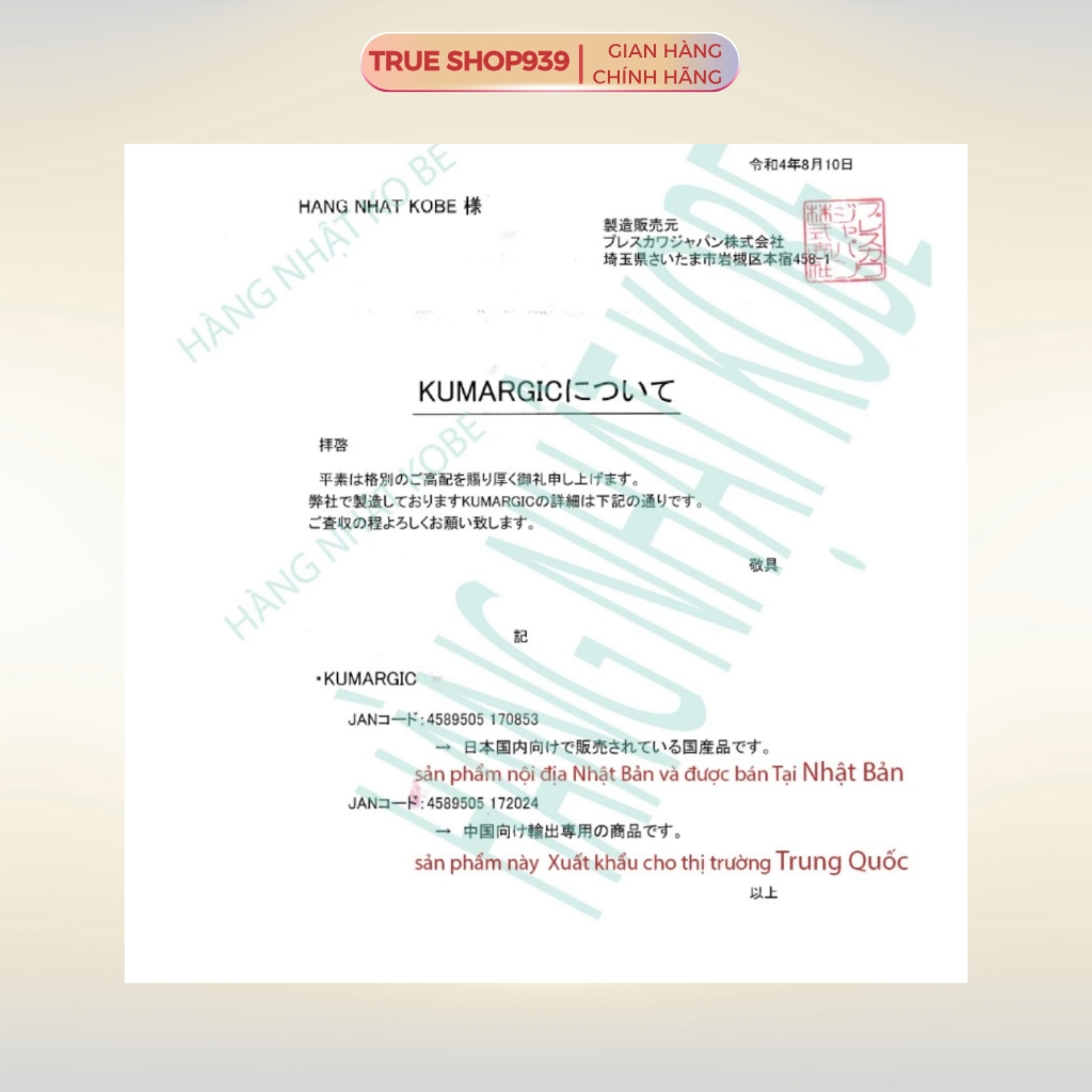 Kem mắt KUMARGIC Eye DX Nhật Bản hỗ trợ cải thiện thâm quầng mắt, mờ nếp nhăn 20g