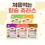 Bánh cuộn ngũ cốc nhân kem canxi hữu cơ Bebest Churros Hàn Quốc cho bé ăn dặm từ 8 tháng