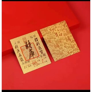 Comb 5 / 10 / 20 Miếng Dán Giữ Tiền Phong Thủy Dán Điện Thoại Bỏ Ví Tụ Lộc Giữ Tài , có keo dán