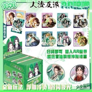 [hàng sẵn] Pack nhân phẩm Hệ thống tự cứu của nhân vật phản diện | Combo huy hiệu 75mm và thẻ card gacha Manhua BL