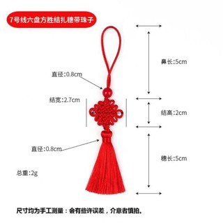 NÚT THẮC TUA RUA TRUNG HOA,  DECOR, MÓC TREO MANG LẠI MAY MẮN,  THẨM MỸ,