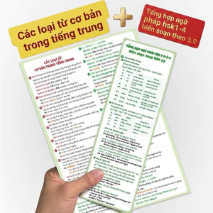 Bộ 2 tờ gấp các loại từ cơ bản trong tiếng trung +Tổng hợp ngữ pháp hsk1-4 biên soạn theo 3.0