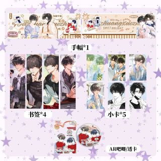 [hàng sẵn] Hộp quà Ngụy trang học tra – Hộp quà tặng vuông 30 món Triêu Du BL Manhwa