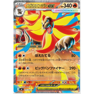 Thẻ Mega Pyroar ex 15/83 - Đô hiếm RR - M4 EX