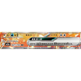 Thẻ Ethan's Ho-Oh ex 021/193 - EX M2a