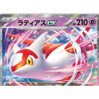 Thẻ Latias ex 075/193 M2a
