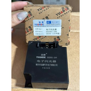 Rơ le nháy 5 chân Huyndai hàng YD điện 24v. Rơ le nháy tổng Huyndai YD.(Gía 1 chiếc).D