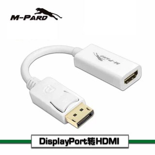 Cáp chuyển đổi M-PARD MD005 từ DisplayPort sang HDMI hỗ trợ phân giải 1920x1080 60Hz