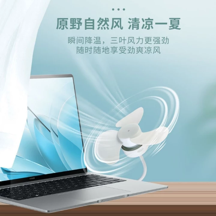 Quạt mini USB, quạt điện thoại di động, quạt mini, quạt sạc dự phòng cho học sinh...
