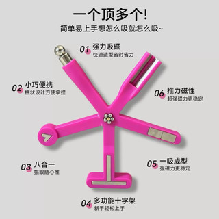 Nam châm 5 cánh đẩy mắt mèo  6 in 1 mẫu mới đa năng