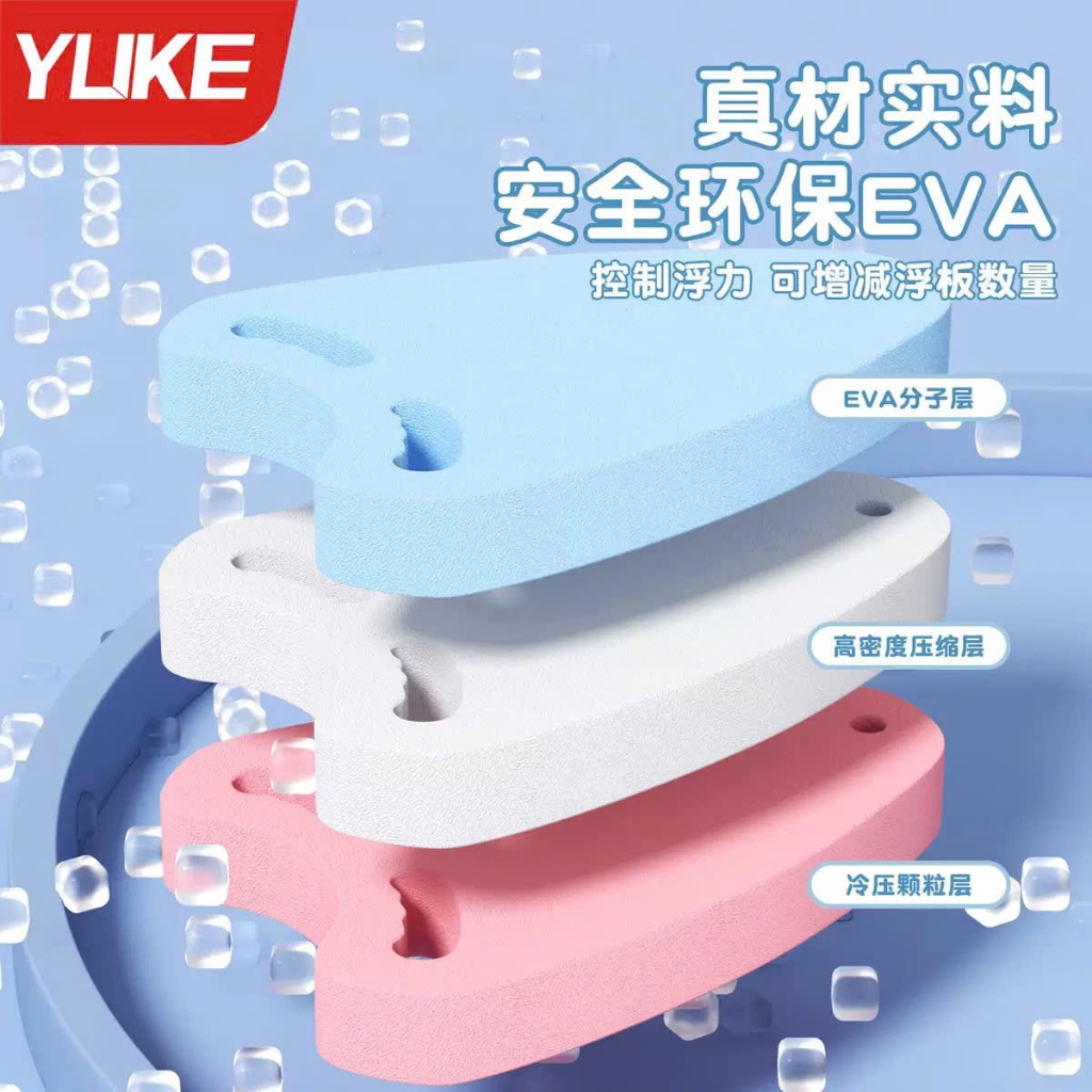 Ván Phao Bơi YLIKE Trẻ Em - Trợ Thủ Đắc Lực Cho Bé Trong Quá Trình Tập Luyện
