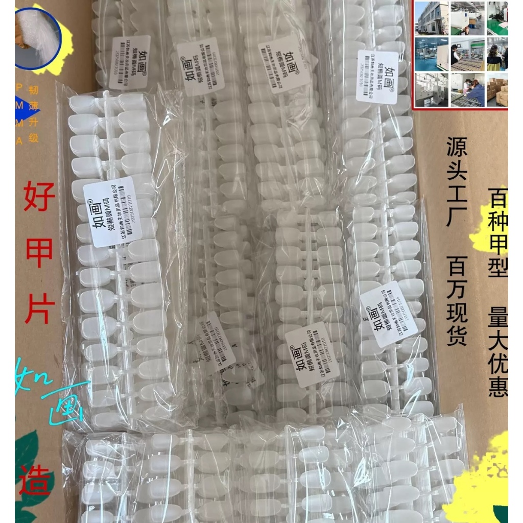Phôi móng 1 bịch 300 móng úp/ móng giả làm nailbox, học làm nail
