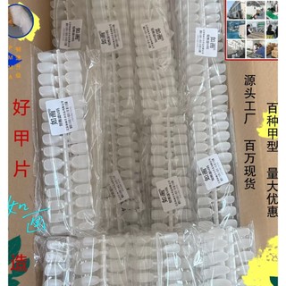 Phôi móng 1 bịch 300 móng úp/ móng giả làm nailbox, học làm nail