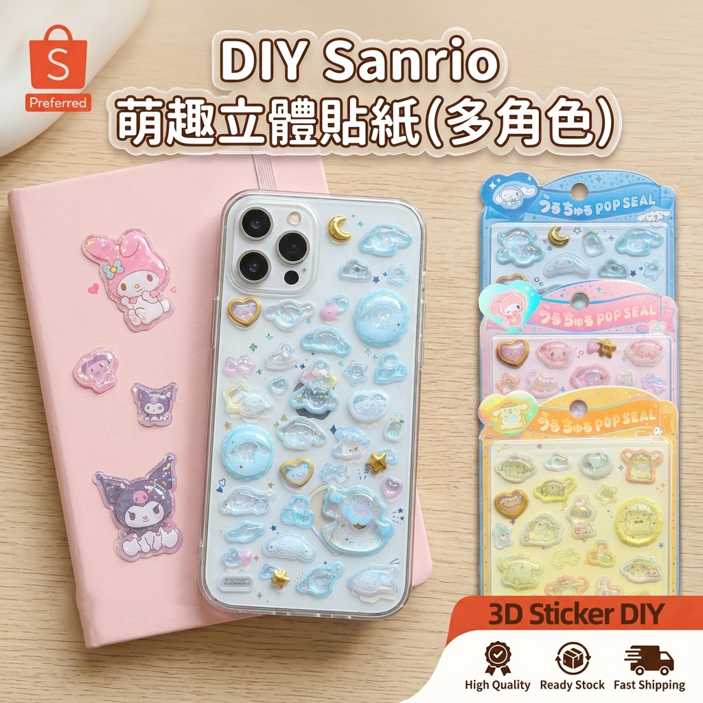 Sticker Nổi 3D Sanrio Dập Nhũ Trong Suốt Chống Nước - Kuromi My Melody Cinnamoroll Dán Điện Thoại Sổ Tay DIY