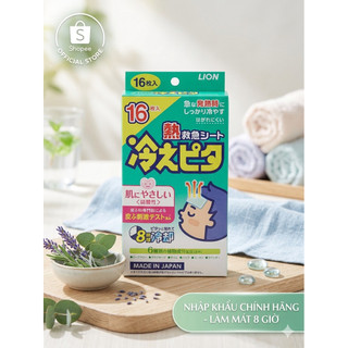 Miếng dán hạ sốt Hiepita Lion Nhật Bản - Làm mát tức thì, hiệu quả suốt 8 giờ (Hộp 16 miếng)