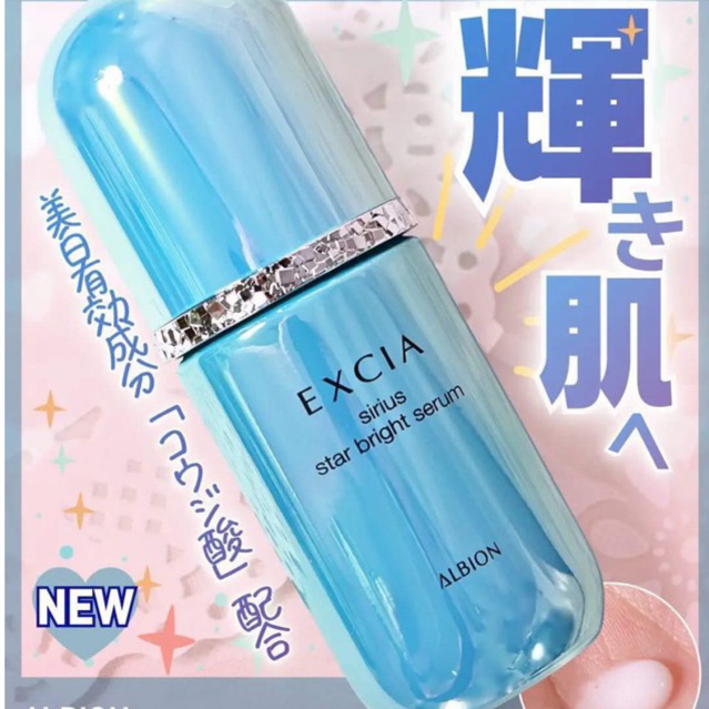 NEW] Serum dưỡng trắng da & ngăn ngừa lão hoá cao cấp ALBION EXCIA