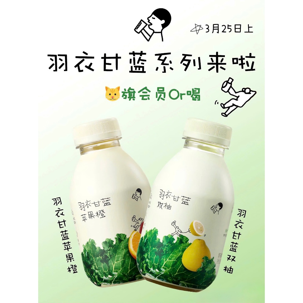 Nước ép cải xoăn Heytea chai 350ml 2 vị