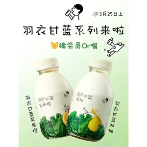 Nước ép cải xoăn Heytea chai 350ml 2 vị