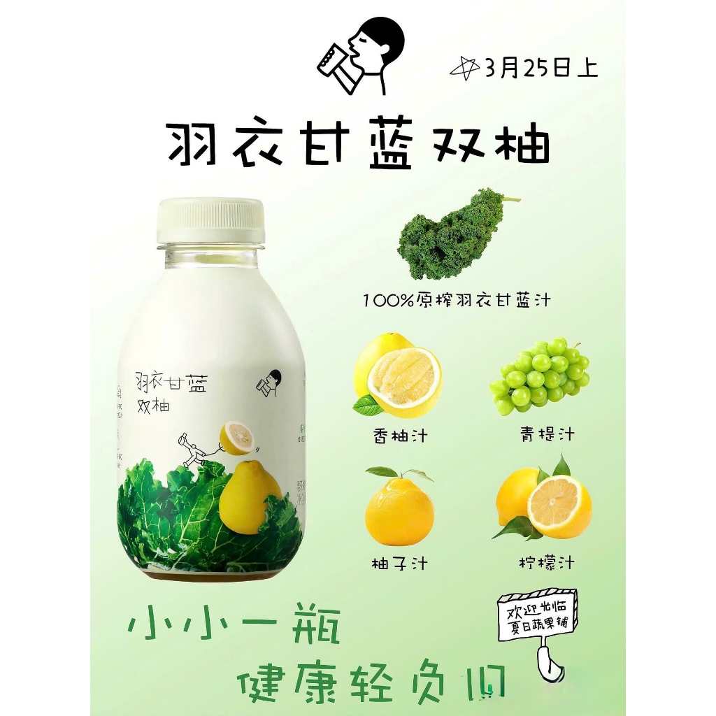 Nước ép cải xoăn Heytea chai 350ml 2 vị