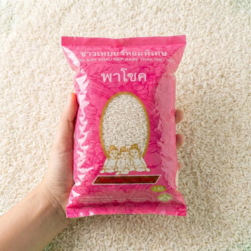 Gạo Nếp Thái dẻo mềm ngon ( túi 1Kg)