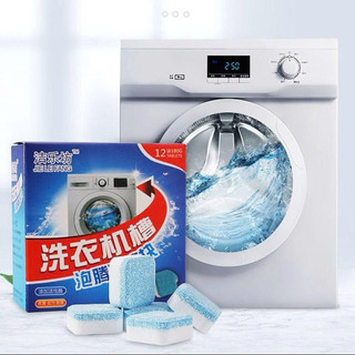HỘP 12 VIÊN TẨY LÔNG GIẶT HIỆU QUẢ