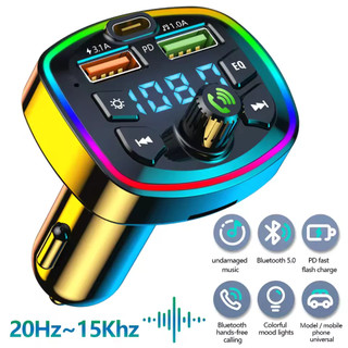 Bộ phát FM Bluetooth Máy nghe nhạc MP3 Xe hơi Sạc nhanh Cổng USB Bộ thu ánh sáng xung quanh