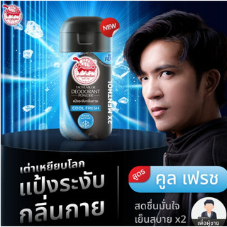 Phấn khử mùi nách rùa Taoyeablok Thái Lan 22g giúp khử mùi và giảm thâm - SHOP DẦU DOKRAK