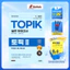 Combo Luyện Thi TOPIK 2 – Đậu Ngay Lần Thi Đầu - Bản Mới 2025 - MetaBooks Store