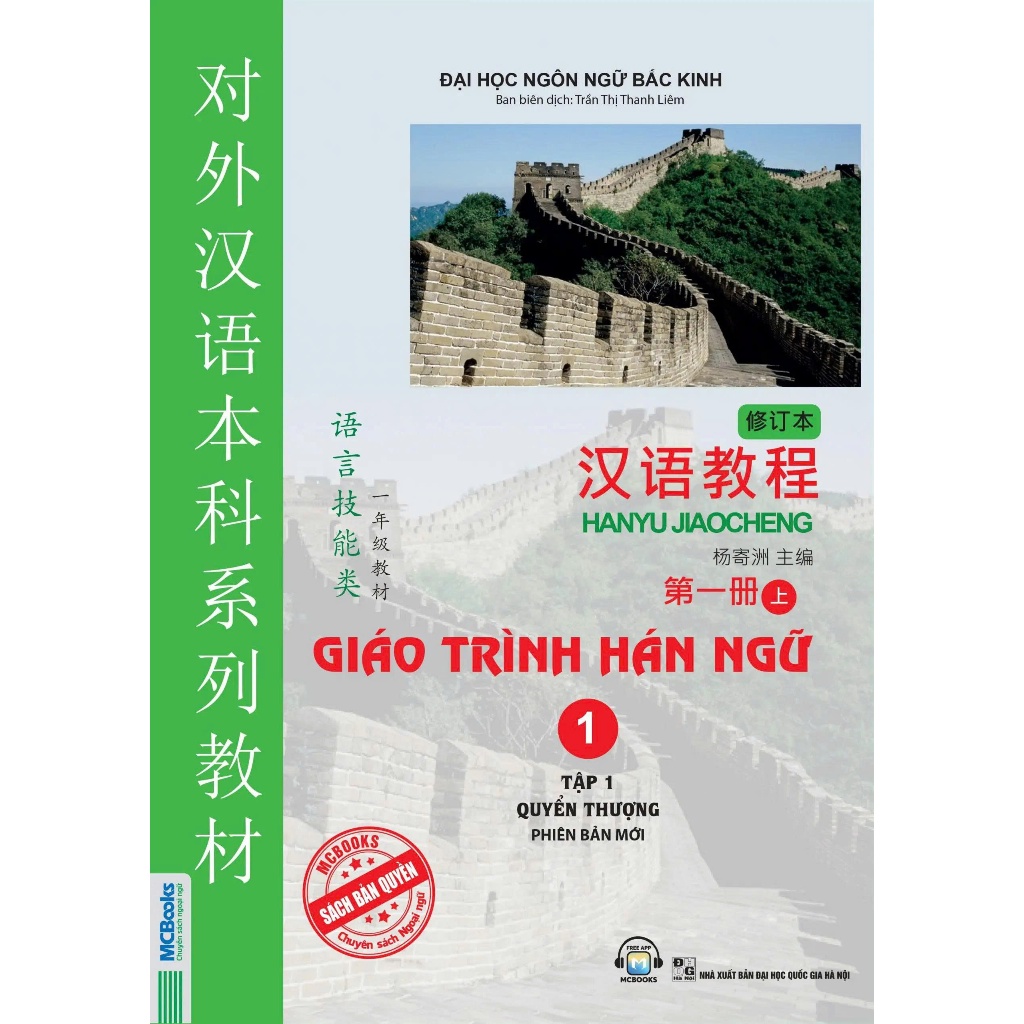 Sách - Combo Giáo trình Hán ngữ 6 quyển | Shopee Việt Nam