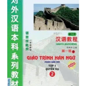 Sách - Combo Giáo trình Hán ngữ 6 quyển | Shopee Việt Nam