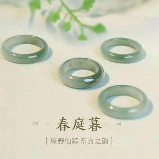 Nhẫn ngọc bích